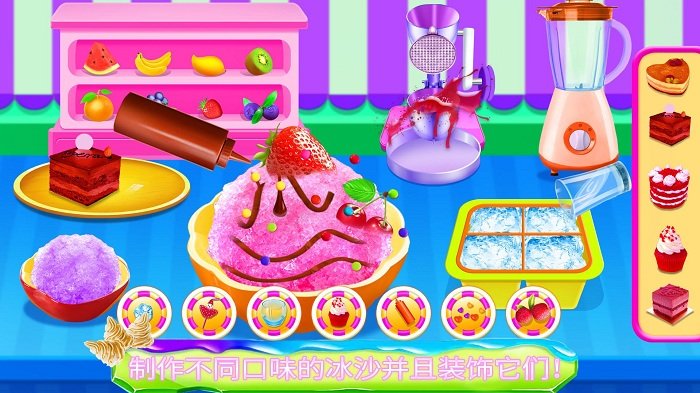 冰激凌甜品店手游app截图