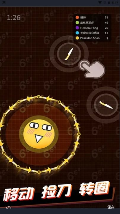 飞刀王者大乱斗手游app截图