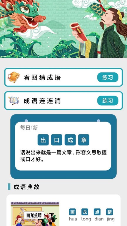 快玩连连消手游app截图