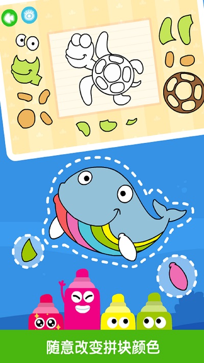 宝宝益智拼图手游app截图
