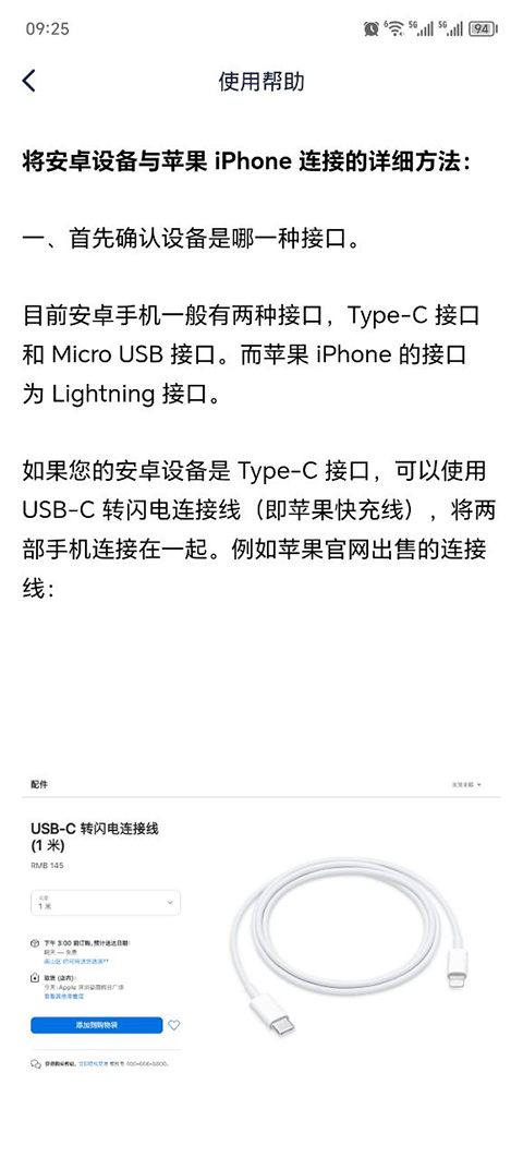 爱思助手 2025正版手机软件app截图