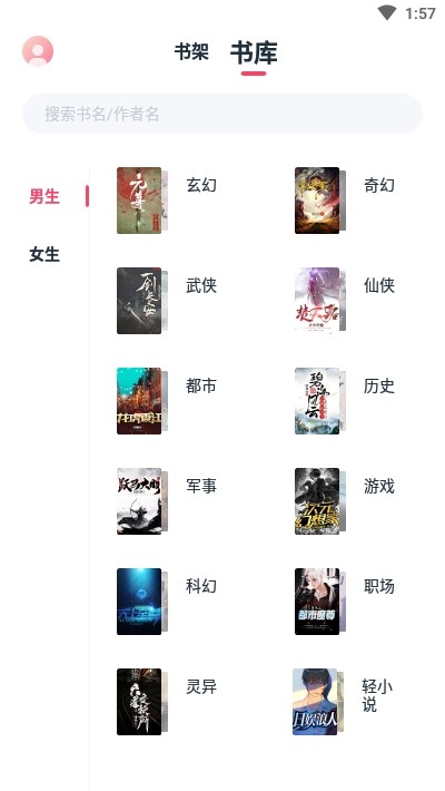 荔枝阅读 app免更新手机软件app截图