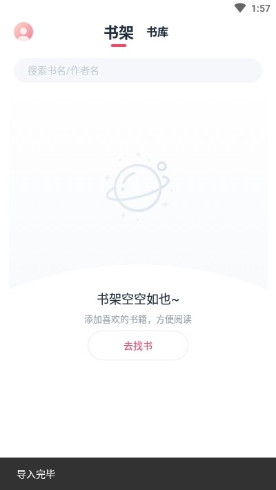 荔枝阅读 app免更新手机软件app截图