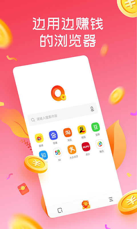 趣浏览手机软件app截图