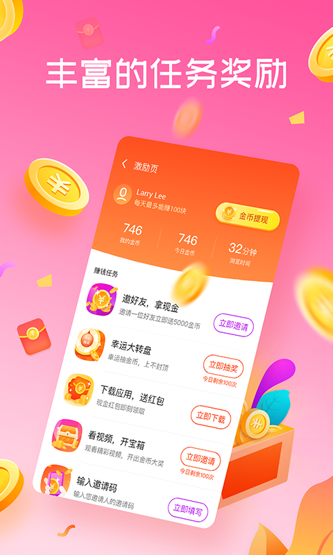 趣浏览手机软件app截图