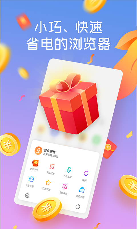 趣浏览手机软件app截图