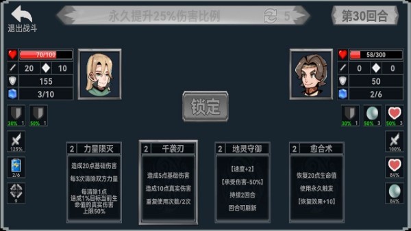 终弈对决手游app截图