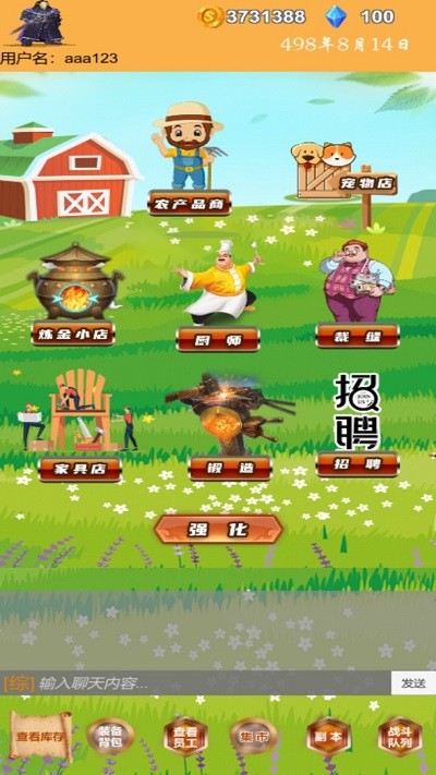 商人历险记手游app截图