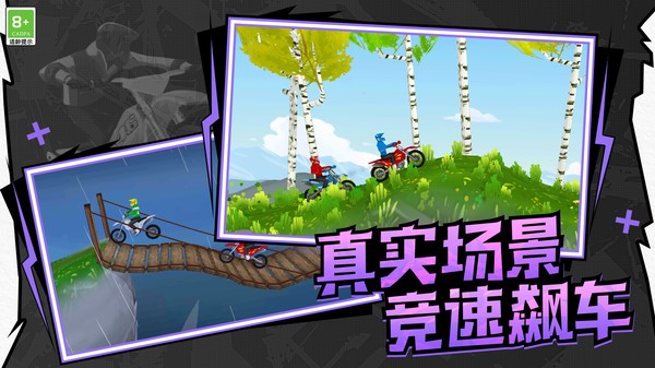极速飞车联盟手游app截图