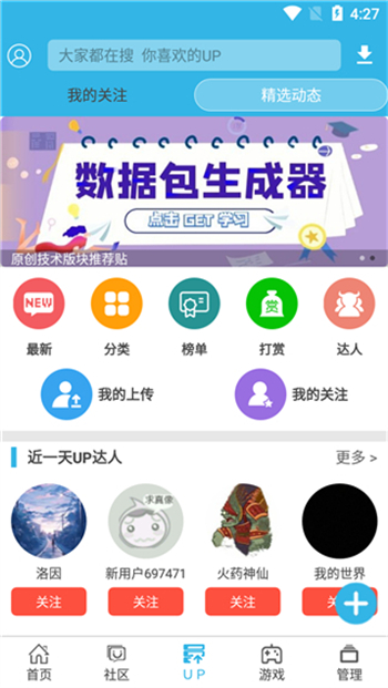 软天空 最新官方2025手机软件app截图