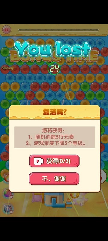 泡泡六角龙手游app截图