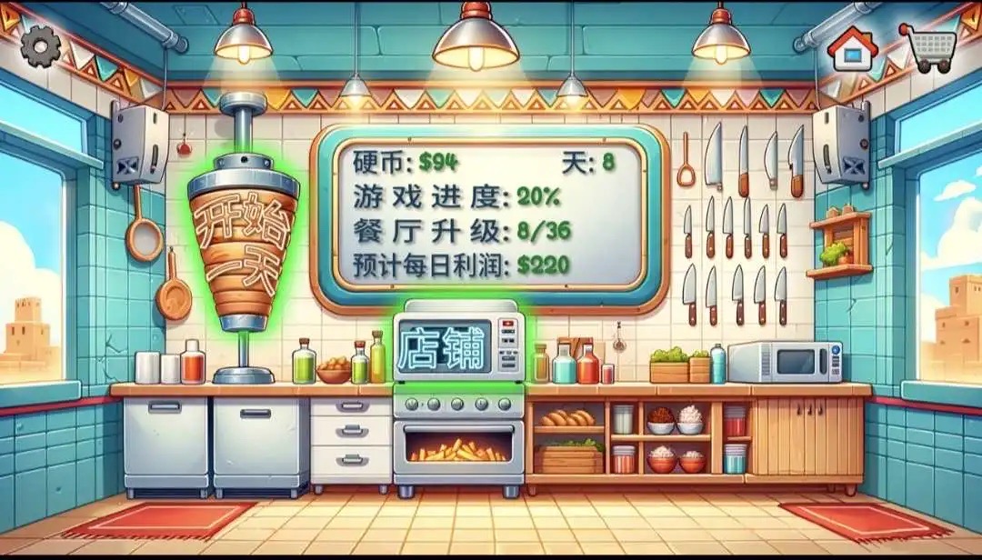 沙威玛传奇 (大量金币)手游app截图