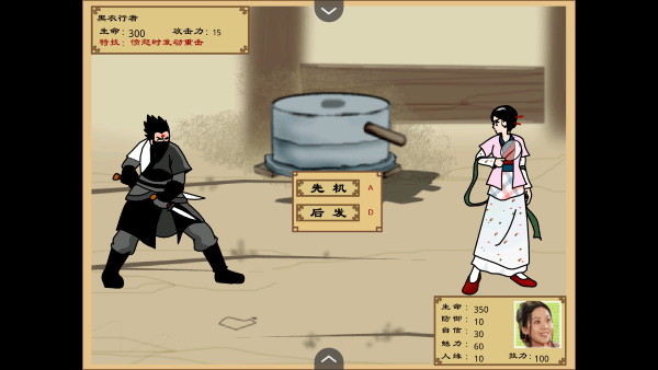 武林外传之同福奇缘手游app截图