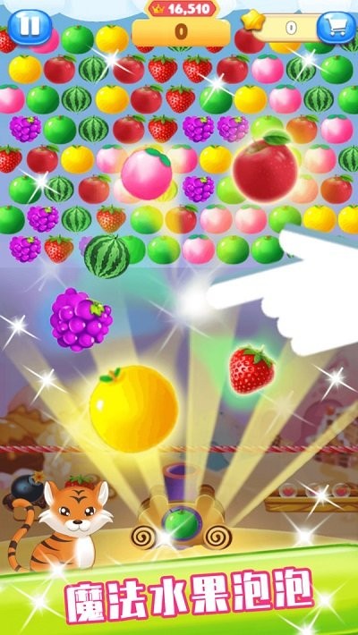 魔法水果泡泡手游app截图