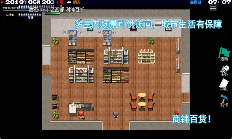 摆渡人生：隐河市浮生记 完整版手游app截图