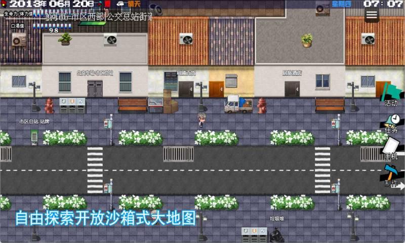 摆渡人生：隐河市浮生记 完整版手游app截图