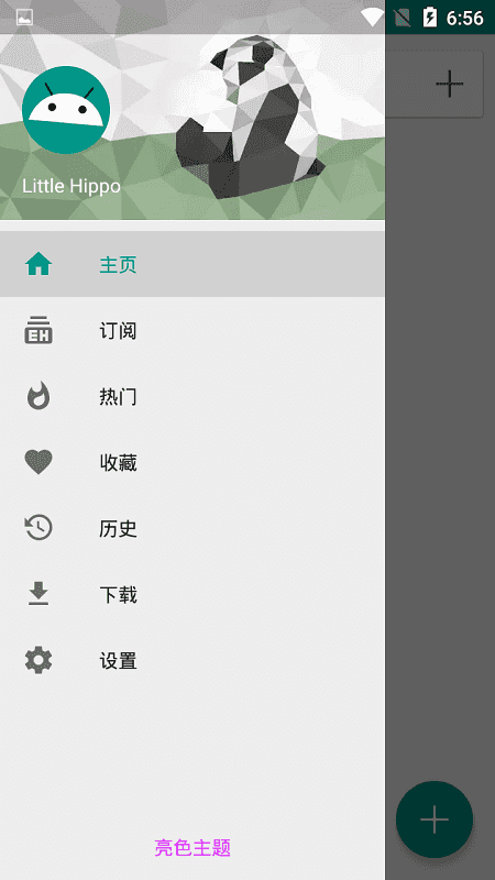 EHviewer 绿色版E站手机软件app截图
