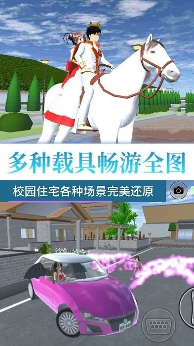 青春校园大冒险手游app截图