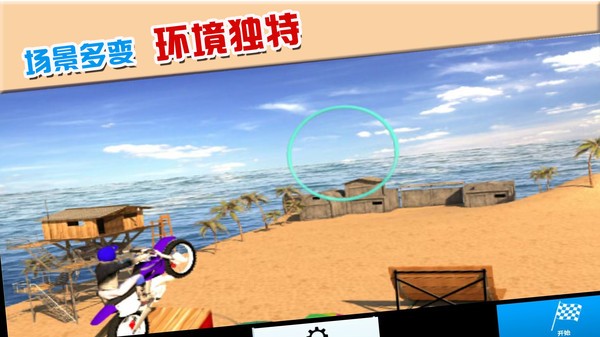 摩托车极限驾驶手游app截图
