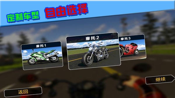 摩托车极限驾驶手游app截图