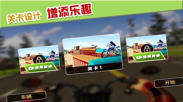 摩托车极限驾驶手游app截图