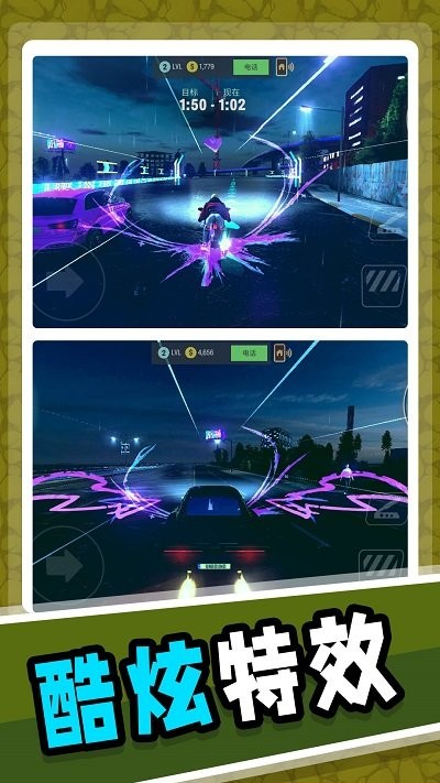 梦幻飞车模拟手游app截图