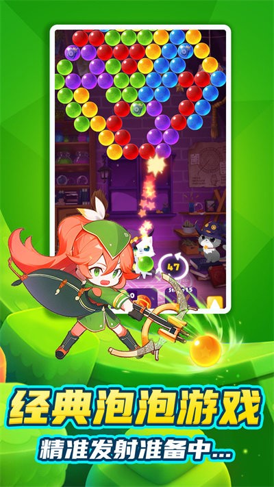 快乐射手宝贝手游app截图