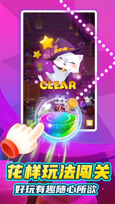 快乐射手宝贝手游app截图