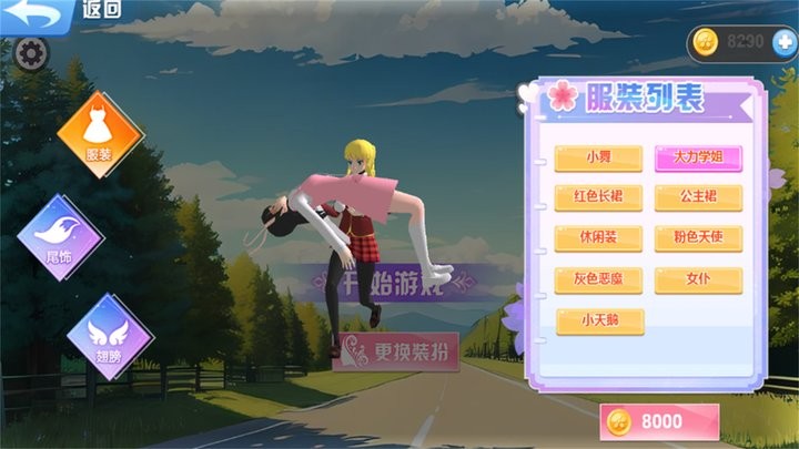 夏日樱花跑酷季手游app截图