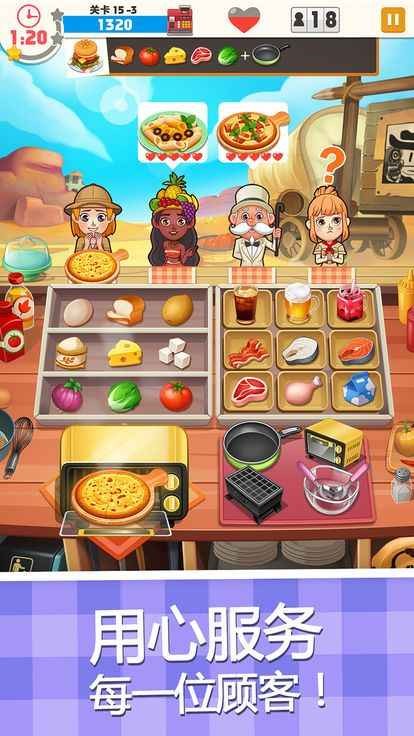 披萨大厨美味餐厅手游app截图