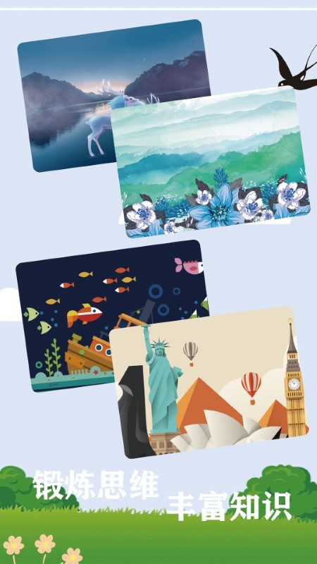 神脑洞拼图手游app截图