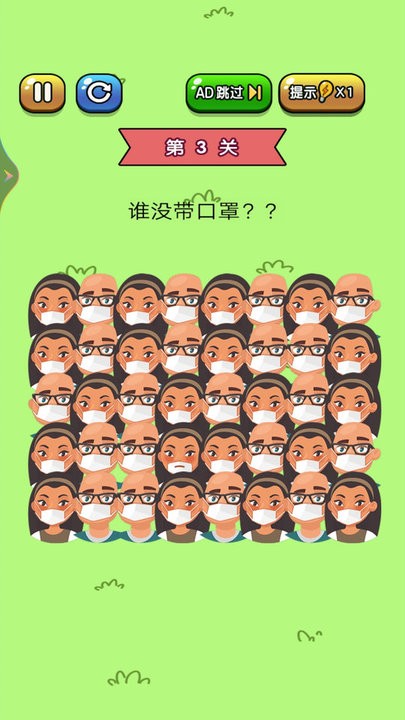 老铁来找茬手游app截图