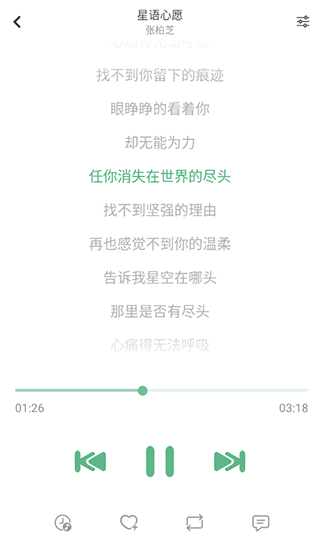 落雪音乐 apk安卓版手机软件app截图