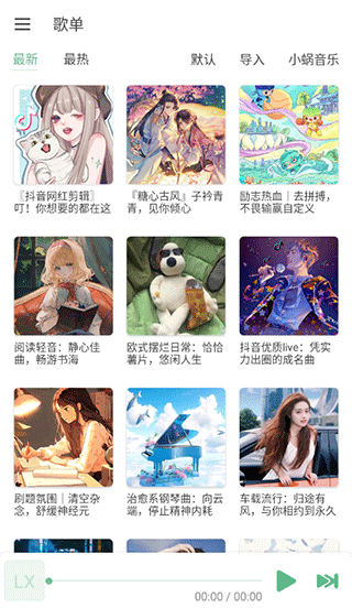 落雪音乐 apk安卓版手机软件app截图