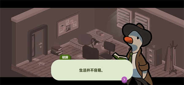 鸭子侦探香肠的秘密手游app截图