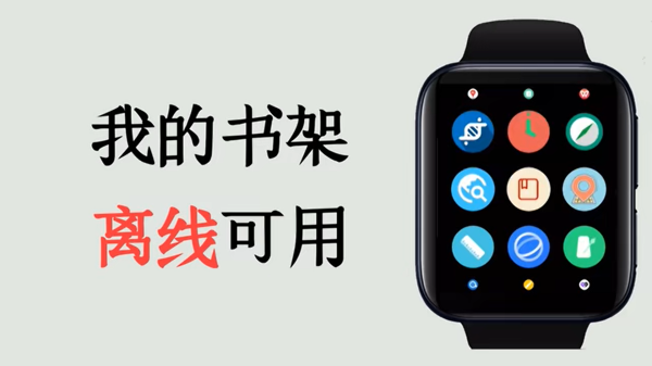 腕上小说 apk安装包手机软件app截图