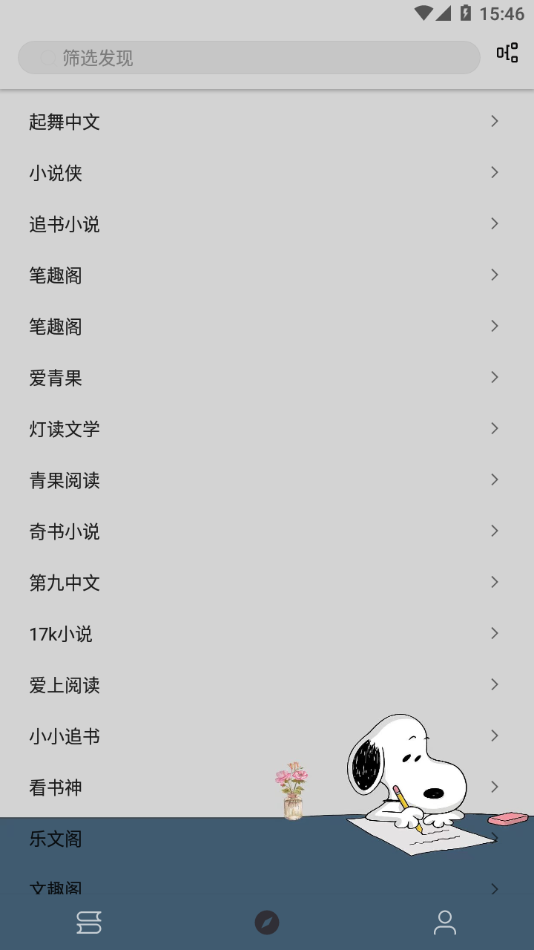 史努比小说 老版本手机软件app截图