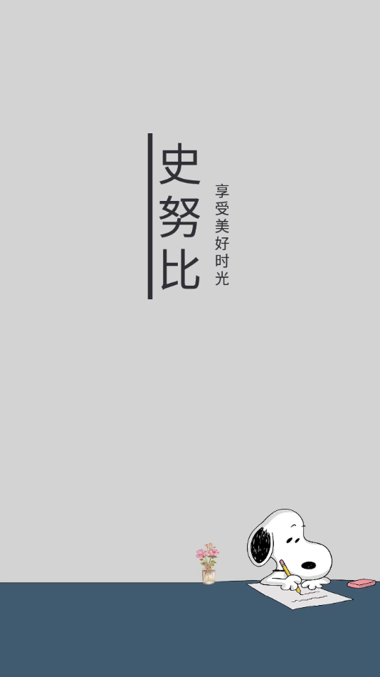 史努比小说 老版本手机软件app截图