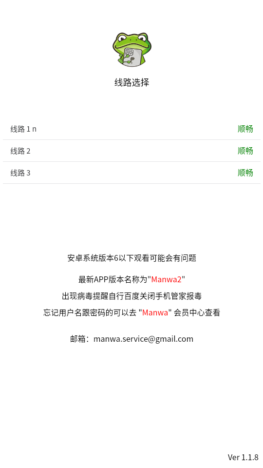 漫蛙 免费漫画官方版正版入口手机软件app截图