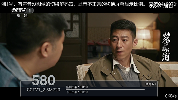 彩虹TV 手机版手机软件app截图