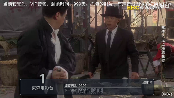 彩虹TV 手机版手机软件app截图