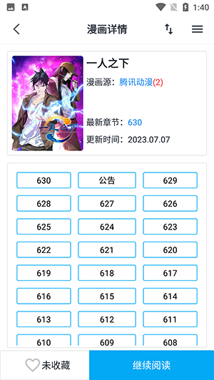 章鱼漫画 官方正版手机软件app截图