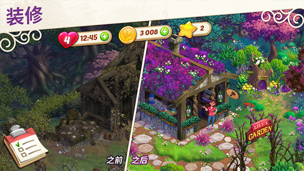 Lilys Garden手游app截图