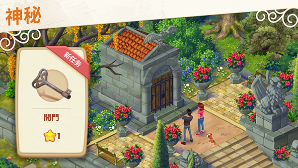 Lilys Garden手游app截图