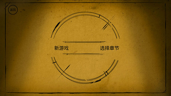 班迪与墨水机器 安卓手机版手游app截图