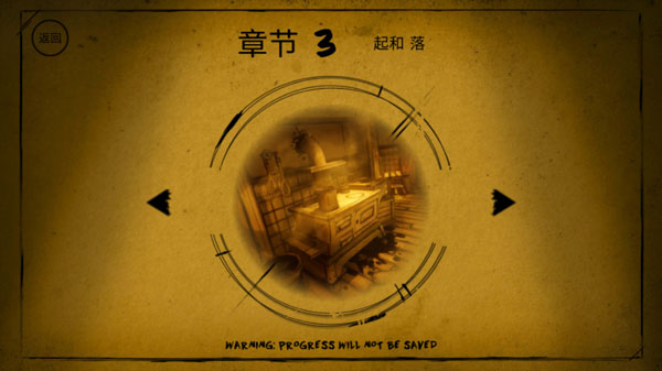 班迪与墨水机器 安卓手机版手游app截图