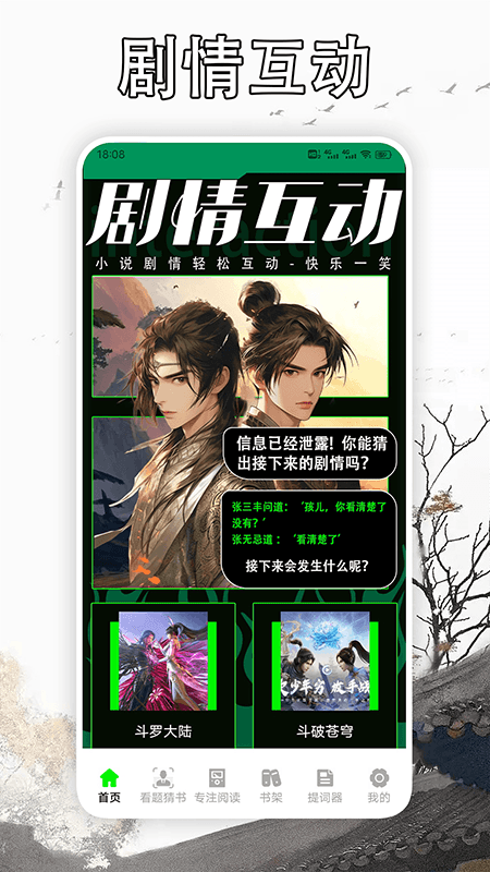 天天读书 正版手机软件app截图