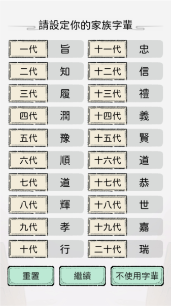 开宗立派模拟器手游app截图