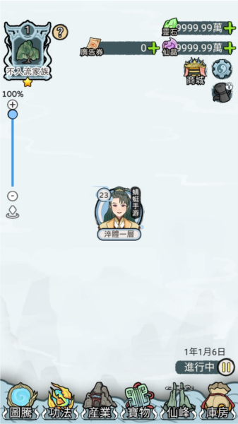 开宗立派模拟器手游app截图