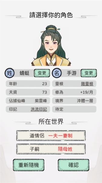开宗立派模拟器手游app截图